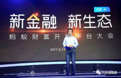 蚂蚁金服的客户大大都是年