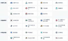 智能写做：AI思维导图、AI智能Markdown、小红书爆